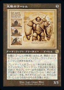 naokuroshop MTG [BRR][105][茶][R][JP][先駆のゴーレム/Precursor Golem]（foil） NM
