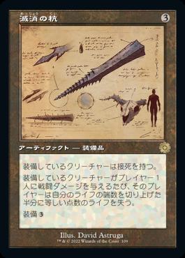 naokuroshop MTG [BRR][109][茶][R][JP][滅消の杭/Quietus Spike]（foil） NM