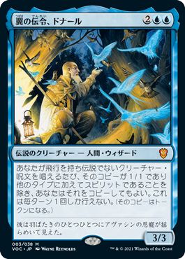 naokuroshop MTG [VOC][003][青][M][JP][翼の伝令、ドナール/Donal, Herald of Wings] NM