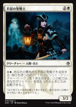 naokuroshop MTG [A25][010][白][C][JP][不屈の聖戦士/Dauntless Cathar] NM