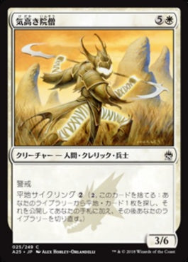 naokuroshop MTG [A25][025][白][C][JP][気高き院僧/Noble Templar] NM