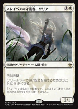 naokuroshop MTG [A25][036][白][R][JP][スレイベンの守護者、サリア/Thalia, Guardian of Thraben] NM