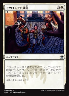 naokuroshop MTG [A25][038][白][U][JP][アクロスでの武勇/Valor in Akros] NM