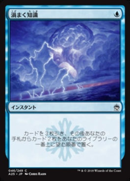 naokuroshop MTG [A25][046][青][C][JP][渦まく知識/Brainstorm] NM