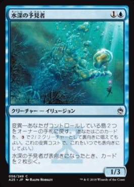 naokuroshop MTG [A25][056][青][C][JP][水深の予見者/Fathom Seer] NM