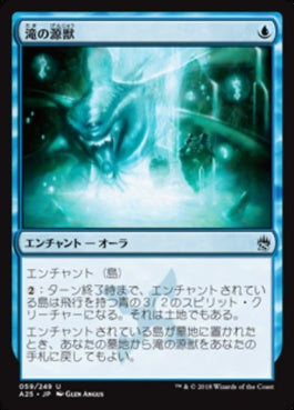 naokuroshop MTG [A25][059][青][U][JP][滝の源獣/Genju of the Falls] NM