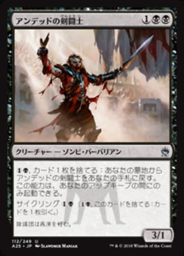 naokuroshop MTG [A25][112][黒][U][JP][アンデッドの剣闘士/Undead Gladiator] NM