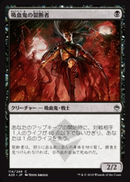 naokuroshop MTG [A25][114][黒][C][JP][吸血鬼の裂断者/Vampire Lacerator] NM