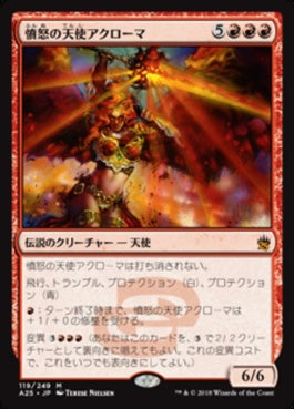 naokuroshop MTG [A25][119][赤][M][JP][憤怒の天使アクローマ/Akroma, Angel of Fury] NM