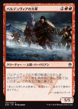 naokuroshop MTG [A25][120][赤][C][JP][バルデュヴィアの大軍/Balduvian Horde] NM