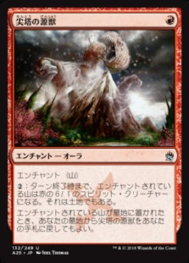 naokuroshop MTG [A25][132][赤][U][JP][尖塔の源獣/Genju of the Spires] NM