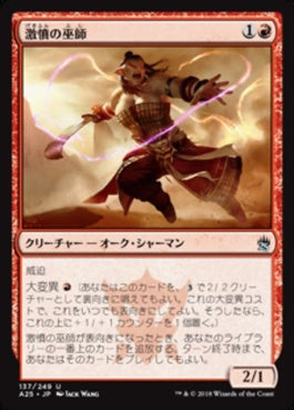 naokuroshop MTG [A25][137][赤][U][JP][激憤の巫師/Ire Shaman] NM