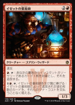 naokuroshop MTG [A25][138][赤][R][JP][イゼットの薬術師/Izzet Chemister] NM