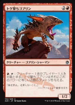 naokuroshop MTG [A25][152][赤][U][JP][トゲ撃ちゴブリン/Spikeshot Goblin] NM