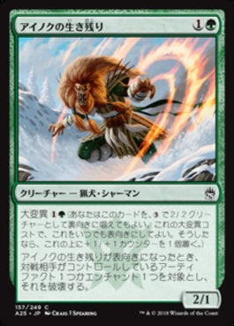 naokuroshop MTG [A25][157][緑][C][JP][アイノクの生き残り/Ainok Survivalist] NM