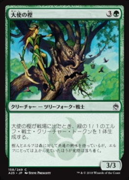 naokuroshop MTG [A25][158][緑][C][JP][大使の樫/Ambassador Oak] NM