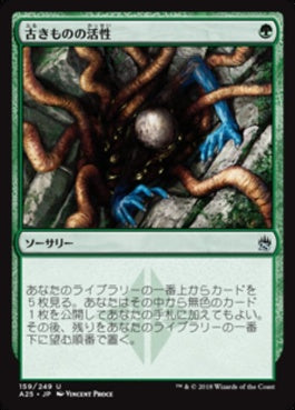 naokuroshop MTG [A25][159][緑][U][JP][古きものの活性/Ancient Stirrings] NM