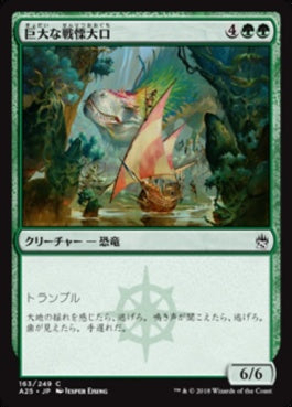 naokuroshop MTG [A25][163][緑][C][JP][巨大な戦慄大口/Colossal Dreadmaw] NM