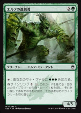 naokuroshop MTG [A25][167][緑][C][JP][エルフの逸脱者/Elvish Aberration] NM