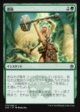 naokuroshop MTG [A25][173][緑][U][JP][激励/Invigorate] NM