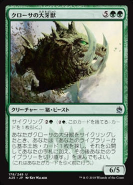 naokuroshop MTG [A25][178][緑][U][JP][クローサの大牙獣/Krosan Tusker] NM