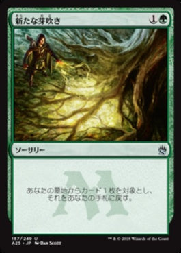 naokuroshop MTG [A25][187][緑][U][JP][新たな芽吹き/Regrowth] NM