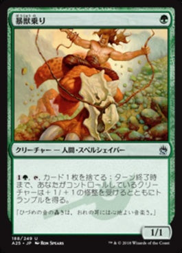 naokuroshop MTG [A25][188][緑][U][JP][暴獣乗り/Stampede Driver] NM