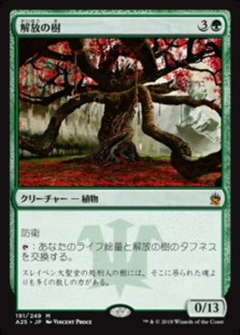 naokuroshop MTG [A25][191][緑][M][JP][解放の樹/Tree of Redemption] NM