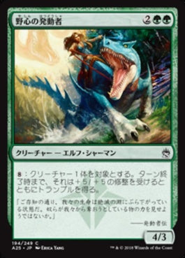 naokuroshop MTG [A25][194][緑][C][JP][野心の発動者/Wildheart Invoker] NM