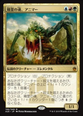 naokuroshop MTG [A25][196][多][M][JP][精霊の魂、アニマー/Animar, Soul of Elements] NM