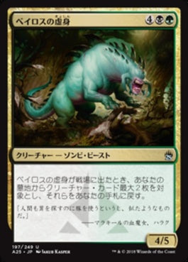 naokuroshop MTG [A25][197][多][U][JP][ベイロスの虚身/Baloth Null] NM