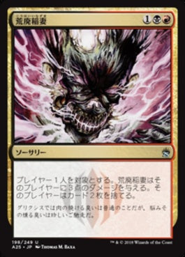 naokuroshop MTG [A25][198][多][U][JP][荒廃稲妻/Blightning] NM