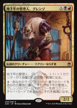 naokuroshop MTG [A25][205][多][R][JP][地下牢の管理人、グレンゾ/Grenzo, Dungeon Warden] NM