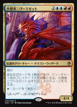 naokuroshop MTG [A25][210][多][R][JP][火想者ニヴ＝ミゼット/Niv-Mizzet, the Firemind] NM