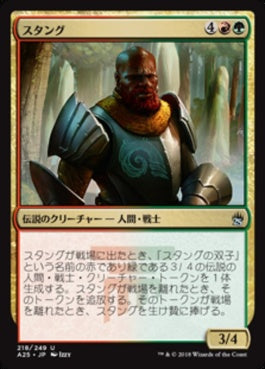 naokuroshop MTG [A25][218][多][U][JP][スタング/Stangg] NM