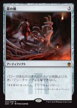 naokuroshop MTG [A25][224][茶][M][JP][罠の橋/Ensnaring Bridge] NM