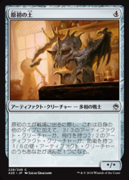 naokuroshop MTG [A25][228][茶][C][JP][原初の土/Primal Clay] NM