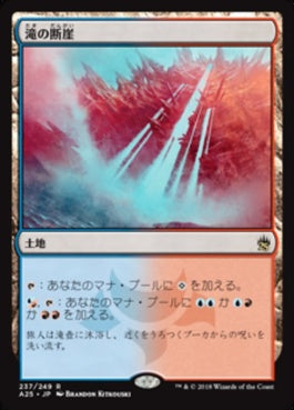 naokuroshop MTG [A25][237][土地][R][JP][滝の断崖/Cascade Bluffs] NM