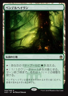 naokuroshop MTG [A25][244][土地][R][JP][ペンデルヘイヴン/Pendelhaven] NM