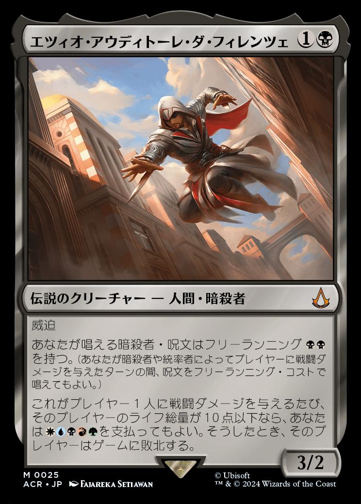 naokuroshop MTG [ACR][0025][黒][M][JP][エツィオ・アウディトーレ・ダ・フィレンツェ/Ezio Auditore da Firenze]（foil） NM