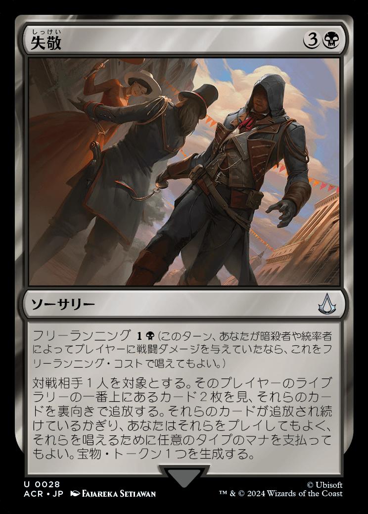 naokuroshop MTG [ACR][0028][黒][U][JP][失敬/Petty Larceny]（foil） NM