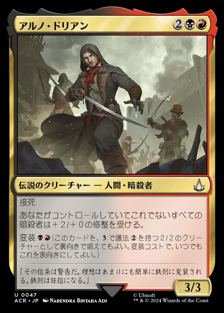 naokuroshop MTG [ACR][0047][多][U][JP][アルノ・ドリアン/Arno Dorian]（foil） NM