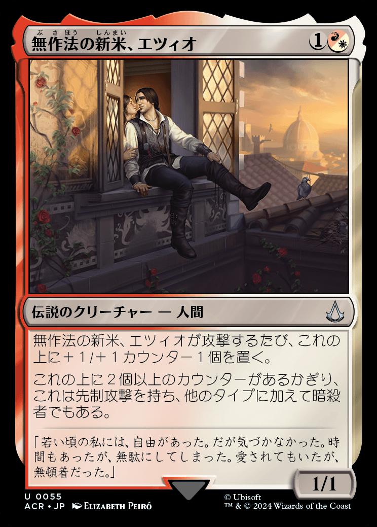 naokuroshop MTG [ACR][0055][多][U][JP][無作法の新米、エツィオ/Ezio, Brash Novice] NM