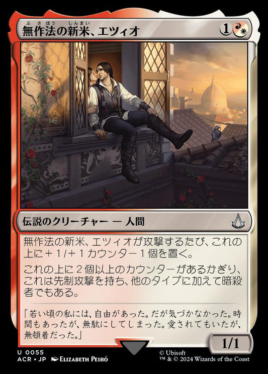 naokuroshop MTG [ACR][0055][多][U][JP][無作法の新米、エツィオ/Ezio, Brash Novice] NM