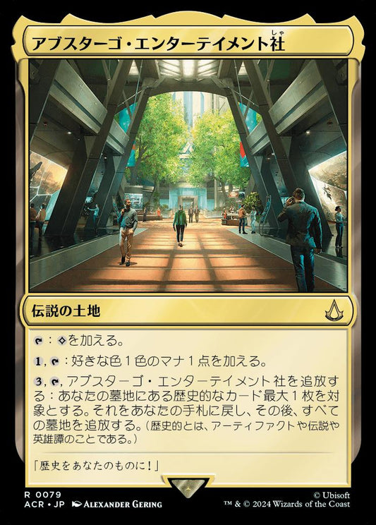 naokuroshop MTG [ACR][0079][土地][R][JP][アブスターゴ・エンターテイメント社/Abstergo Entertainment]（foil） NM