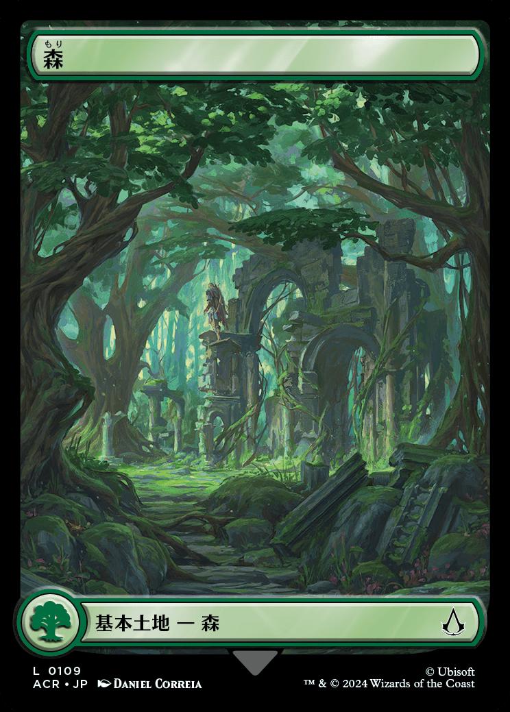 naokuroshop MTG [ACR][0109][土地][C][JP][森/Forest] NM