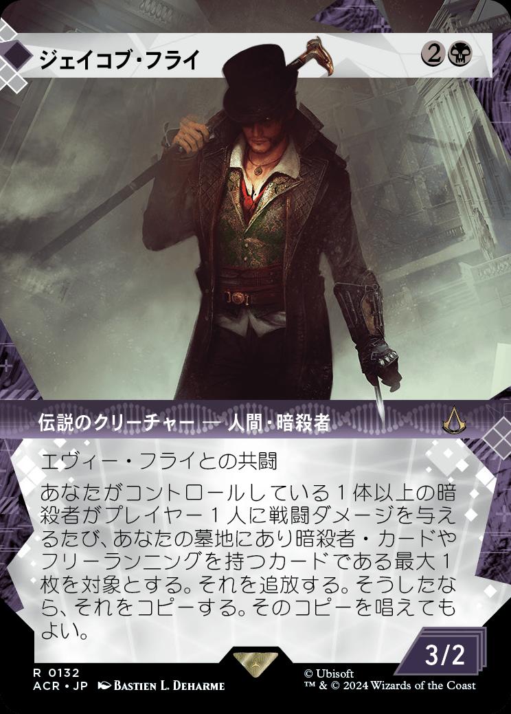 naokuroshop MTG [ACR][0132][黒][R][JP][ジェイコブ・フライ/Jacob Frye]（foil） NM