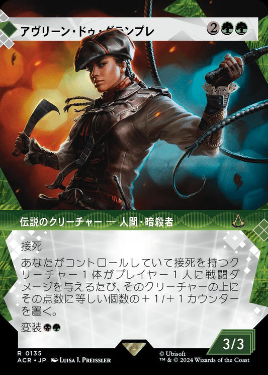 naokuroshop MTG [ACR][0135][緑][R][JP][アヴリーン・ドゥ・グランプレ/Aveline de Grandpr?]（foil） NM