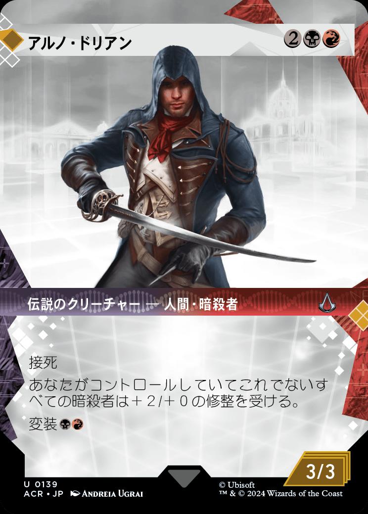 naokuroshop MTG [ACR][0139][多][U][JP][アルノ・ドリアン/Arno Dorian] NM