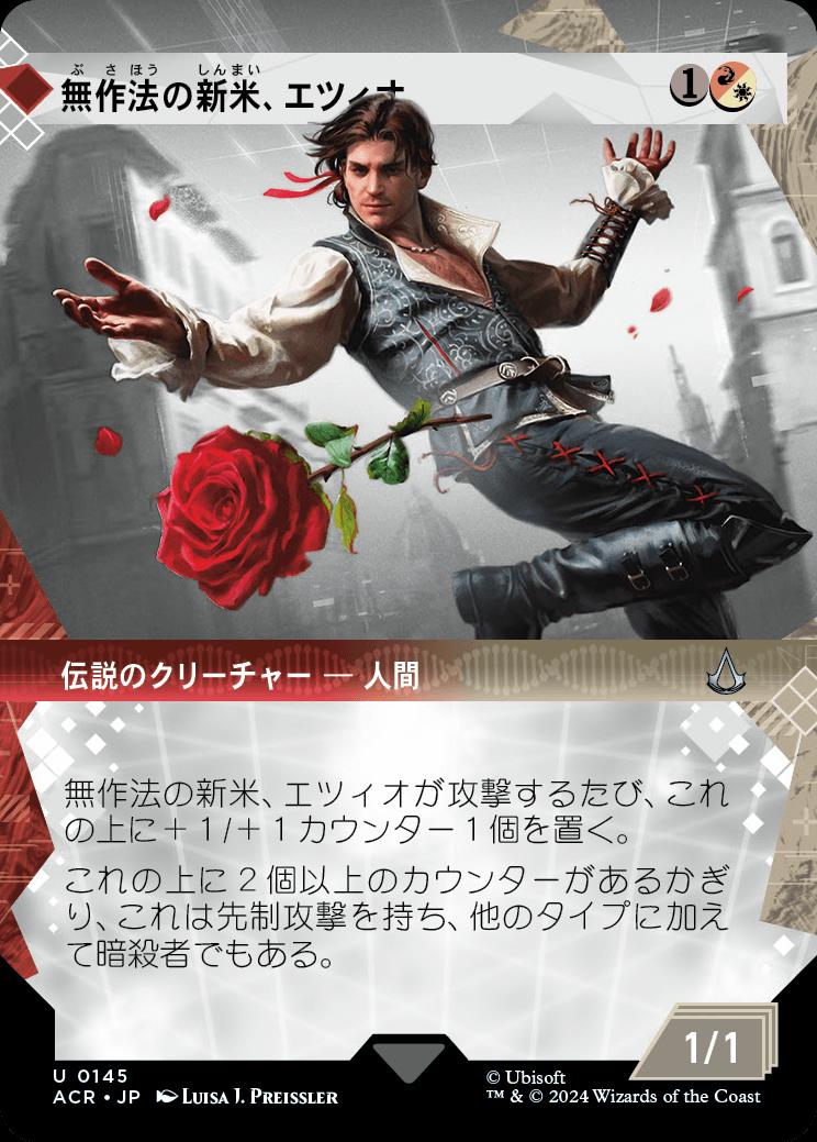 naokuroshop MTG [ACR][0145][多][U][JP][無作法の新米、エツィオ/Ezio, Brash Novice]（foil） NM